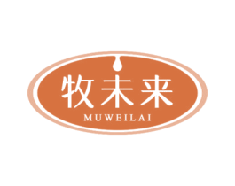 牧未来 第30类小食配料商标图样