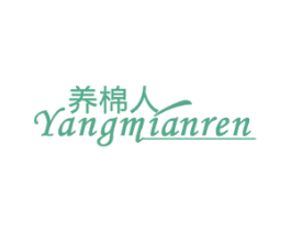 养棉人 第24类布料床单商标图样