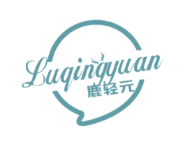 鹿轻元 第10类医疗器械商标图样