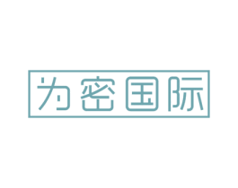 为密国际 第36类金融物管商标图样