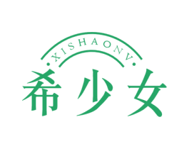 希少女 第3类化妆品商标图样