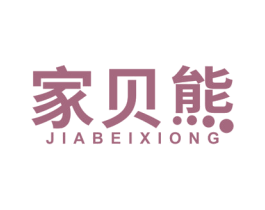 家贝熊 第9类科学仪器商标图样