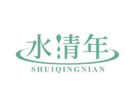 水清年 第44类医疗园艺商标图样