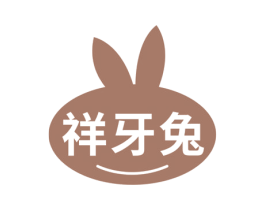 祥牙兔 第32类啤酒饮料商标图样