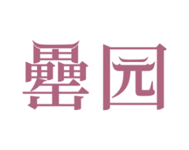 罍园 第32类啤酒饮料商标图样