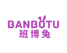 班博兔 第32类啤酒饮料商标图样
