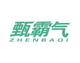 甄霸气 第31类水果花木商标图样