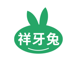 祥牙兔 第31类水果花木商标图样