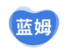 蓝姆 第30类小食配料商标图样
