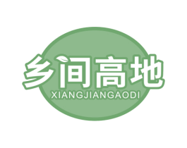 乡间高地 第30类小食配料商标图样