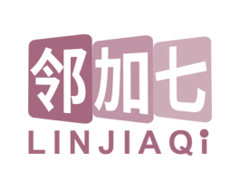 邻加七 第30类小食配料商标图样