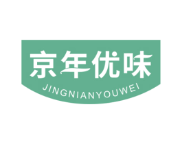 京年优味 第30类小食配料商标图样