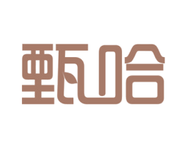 甄哈 第30类小食配料商标图样