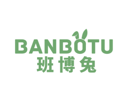 班博兔 第30类小食配料商标图样