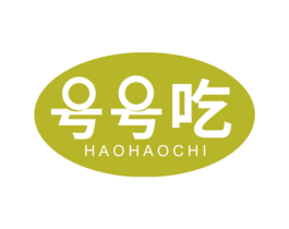 号号吃 第29类食品商标图样