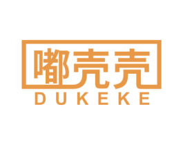 嘟壳壳 第29类食品商标图样