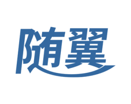 随翼 第29类食品商标图样
