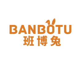 班博兔 第29类食品商标图样