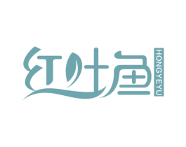 红叶鱼 第18类皮革箱包商标图样