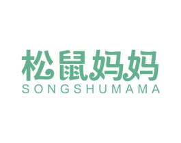 松鼠妈妈 第18类皮革箱包商标图样