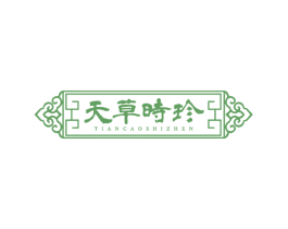 天草时珍 第32类啤酒饮料商标图样