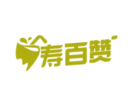 寿百赞 第33类酒商标图样