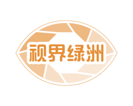 视界绿洲 第35类广告贸易商标图样