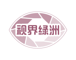 视界绿洲 第9类科学仪器商标图样