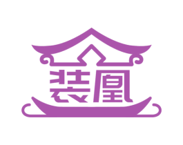 装凰 第6类五金金属商标图样