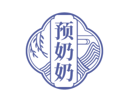 预奶奶 第35类广告贸易商标图样