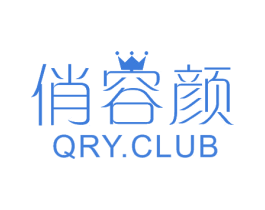 俏容颜 QRY.CLUB 第44类医疗园艺商标图样