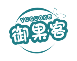 御果客 第31类水果花木商标图样