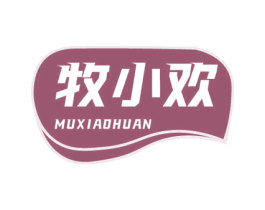 牧小欢 第29类食品商标图样