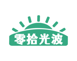 零拾光波 第30类小食配料商标图样