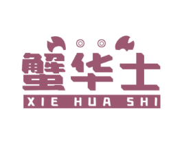 蟹华士 第43类餐饮酒店商标图样