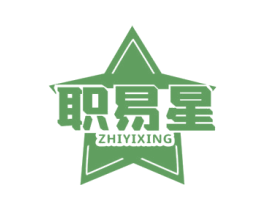 职易星 第35类广告贸易商标图样