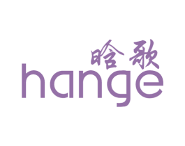 晗歌 第20类家具商标图样