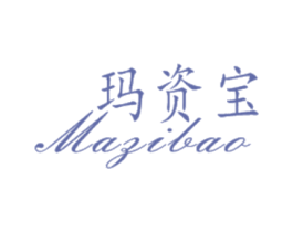 玛资宝 第30类小食配料商标图样