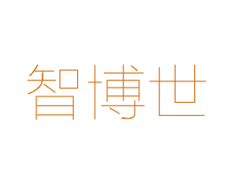 智博世 第9类科学仪器商标图样