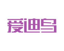 爱迪鸟 第6类五金金属商标图样