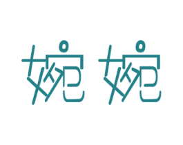 婉婉 第6类五金金属商标图样