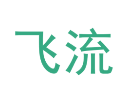 飞流 第6类五金金属商标图样