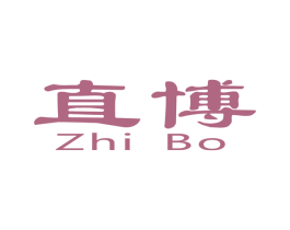 直博 第6类五金金属商标图样