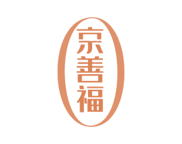 京善福 第35类广告贸易商标图样