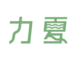 力夏 第6类五金金属商标图样