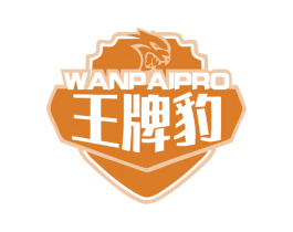 王牌豹 WANPAIPRO 第6类五金金属商标图样