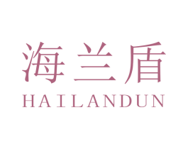海兰盾 第6类五金金属商标图样
