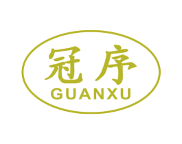 冠序 第6类五金金属商标图样