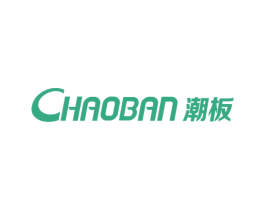 潮板 第6类五金金属商标图样