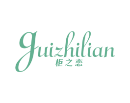 柜之恋 第6类五金金属商标图样